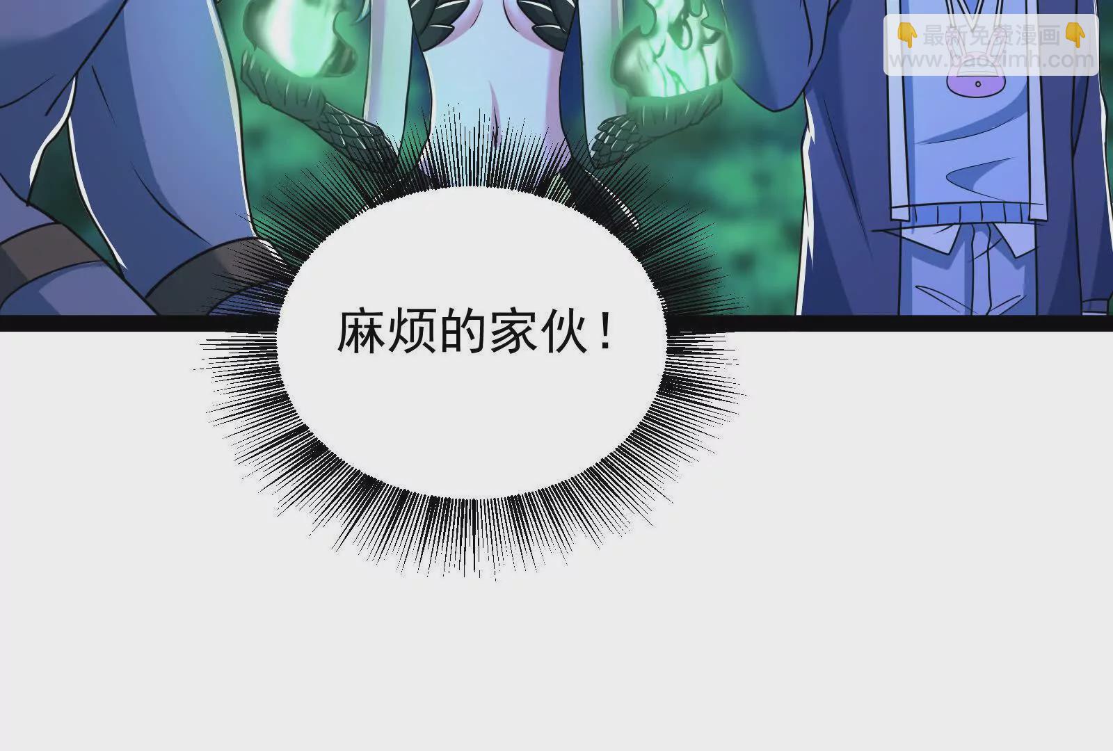 古神遊戲 - 第129話 誘敵！請君入甕(1/4) - 8